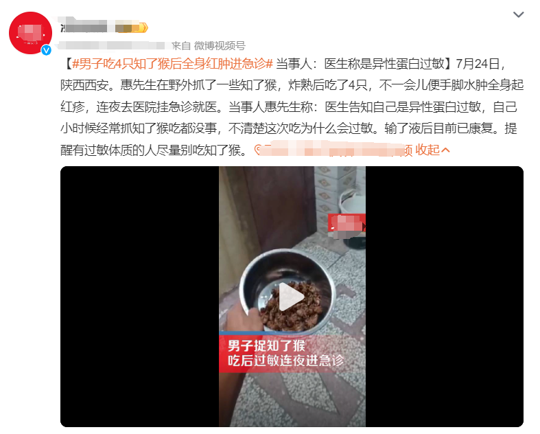 这类肉比鸡鸭鱼肉更有营养，但是很多人没吃过！