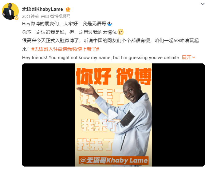 “你不一定认识我是谁，但一定用过我的表情包”，“全球第二网红无语哥”将于9月开启中国行