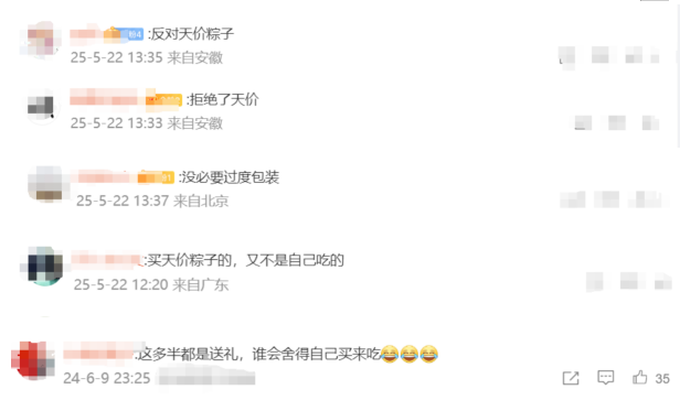 警惕！“天价”粽子销售“由明转暗”