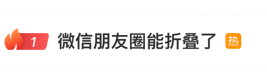 微信朋友圈悄悄更新！网友：舒服了