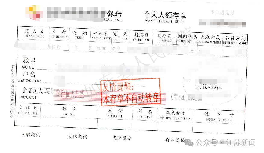 35万存款突然清零！结婚存款变“担保还款”？银行擅自扣划储户存款，该担何责？