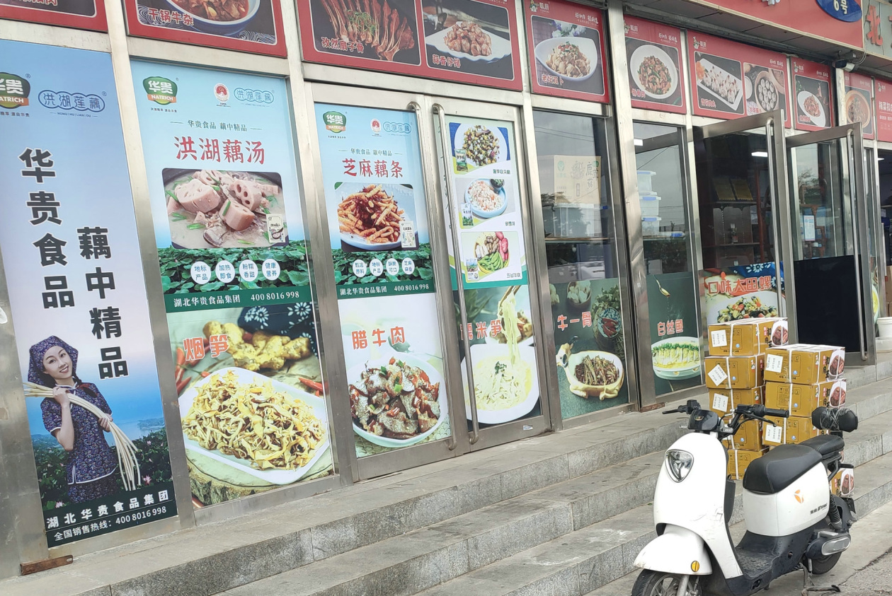 5分钟即出餐，进店价格翻几倍！起底预制菜的“晋升路”