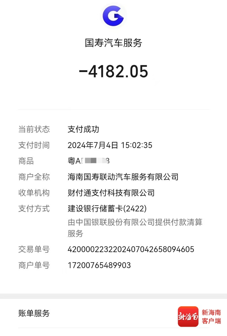 多名车主遇“山寨保险”！有人自费1.2万元修车，有人闹上法庭……