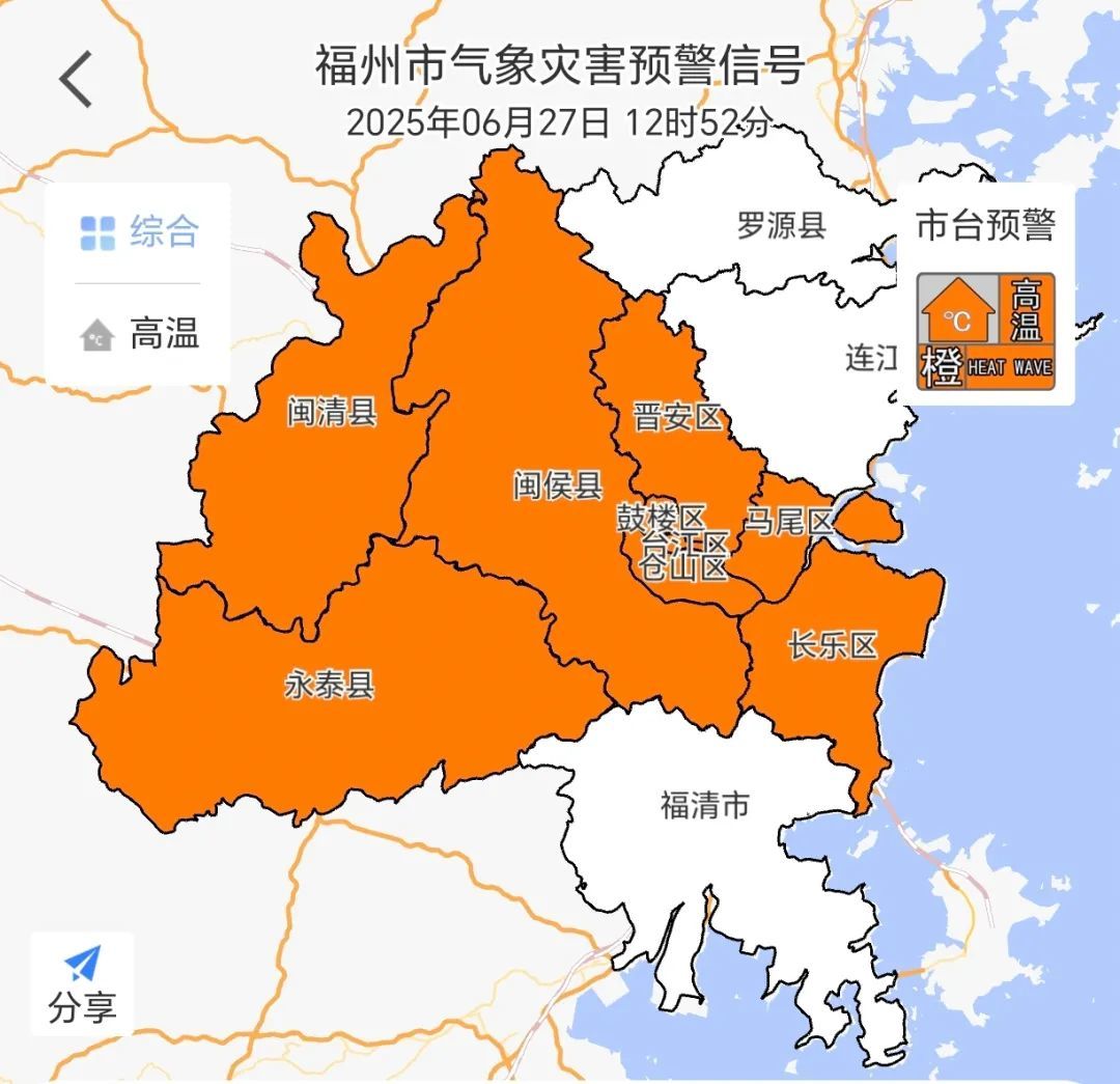 福州消防提醒！35℃高温天，这7个防火细节能救命！