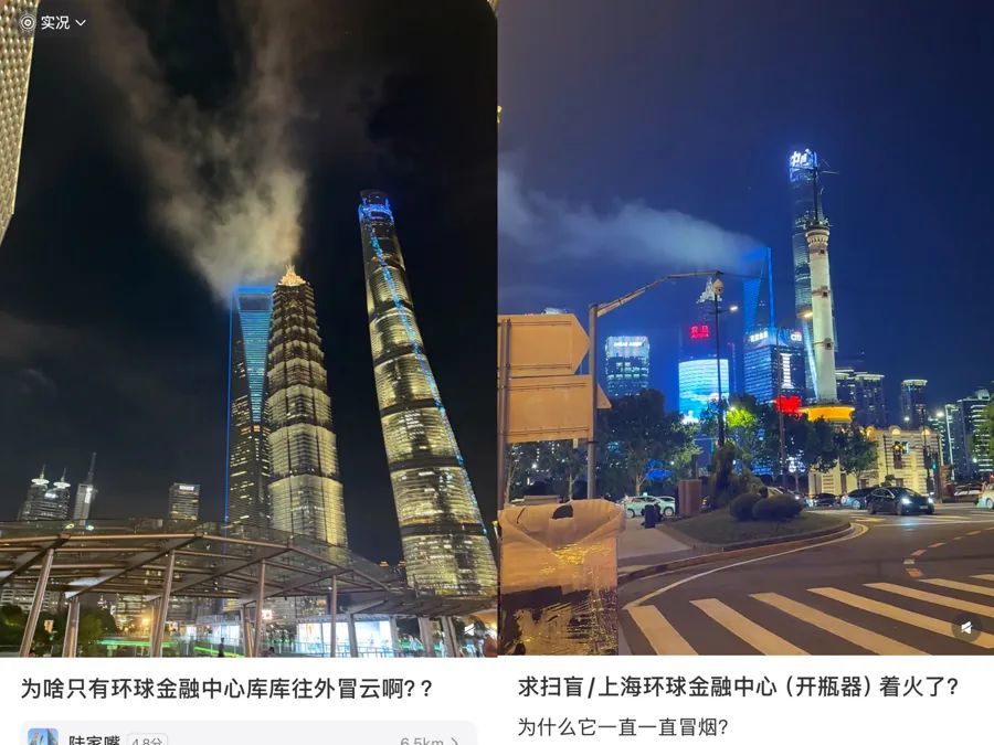 上海环球金融中心顶端冒蒸汽？冒烟？原因找到了！