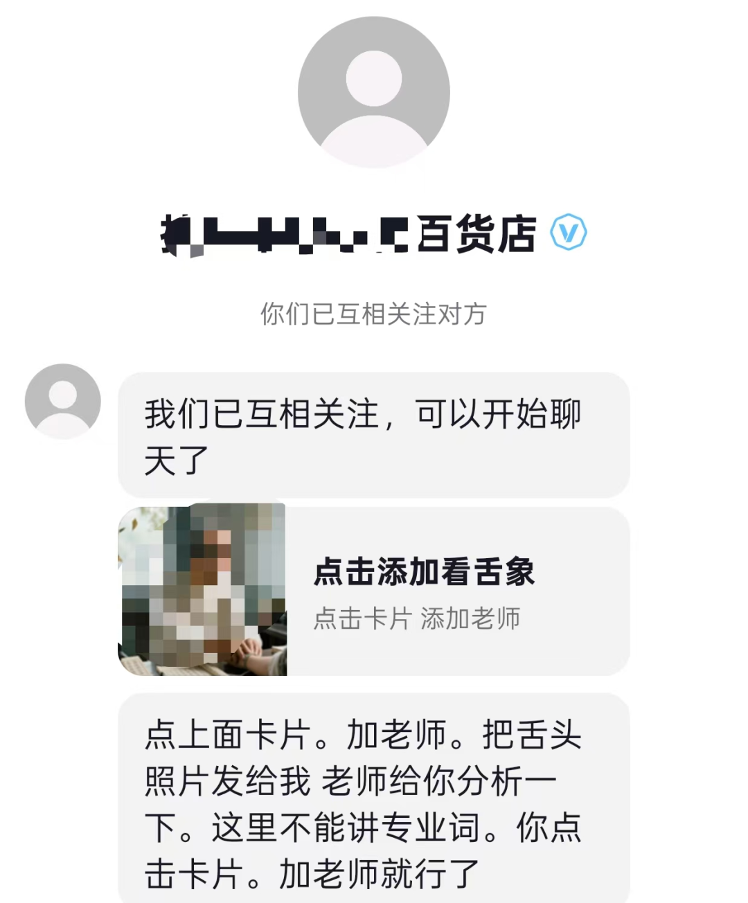 “网红医生”出镜引流，发张照片直接开药？医疗养生短视频直播乱象调查