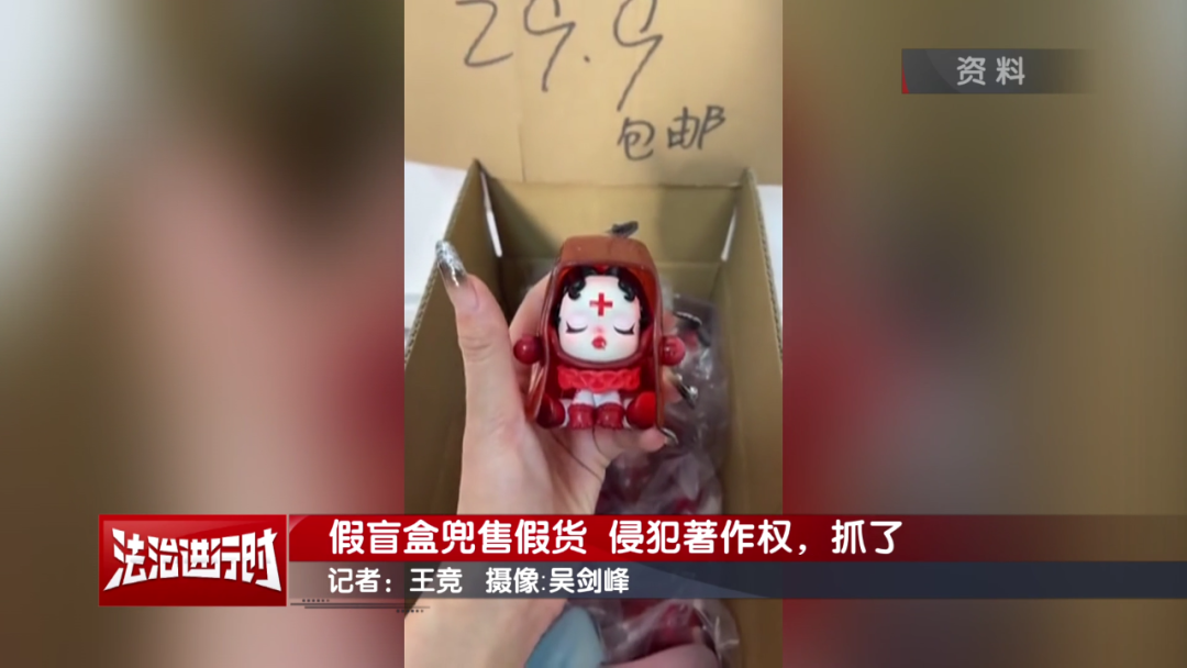 男子售卖“内部渠道泡泡玛特”盲盒，涉案金额高达110余万元！