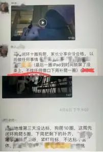 天津一培训机构被指体罚员工“狗爬”，前员工：最多爬了50多圈，离职会要求赔违约金