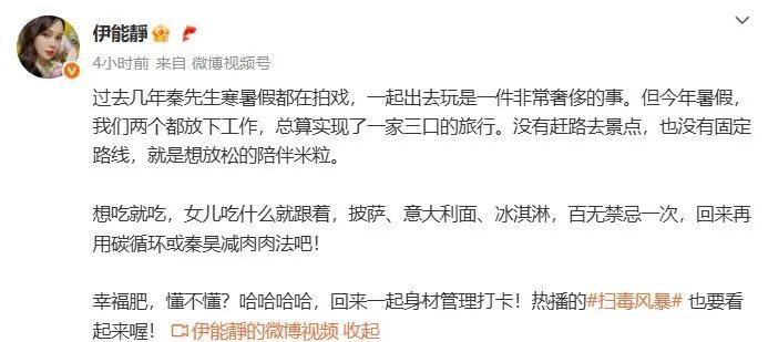 秦昊“复胖”，大肚腩抢镜被调侃“胖成龚彪”，伊能静回应：是“幸福肥”，对我们来说很少有，就让我们肥一次吧