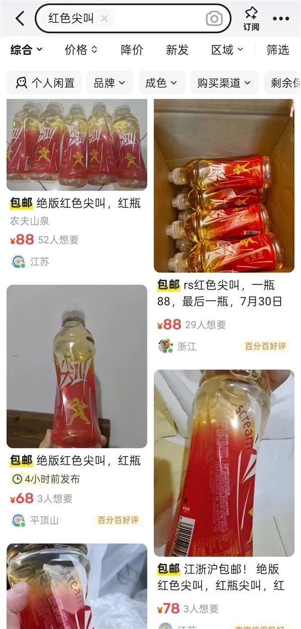 这款临期饮料，突然溢价超9倍！网友：之前不是没人喝吗？