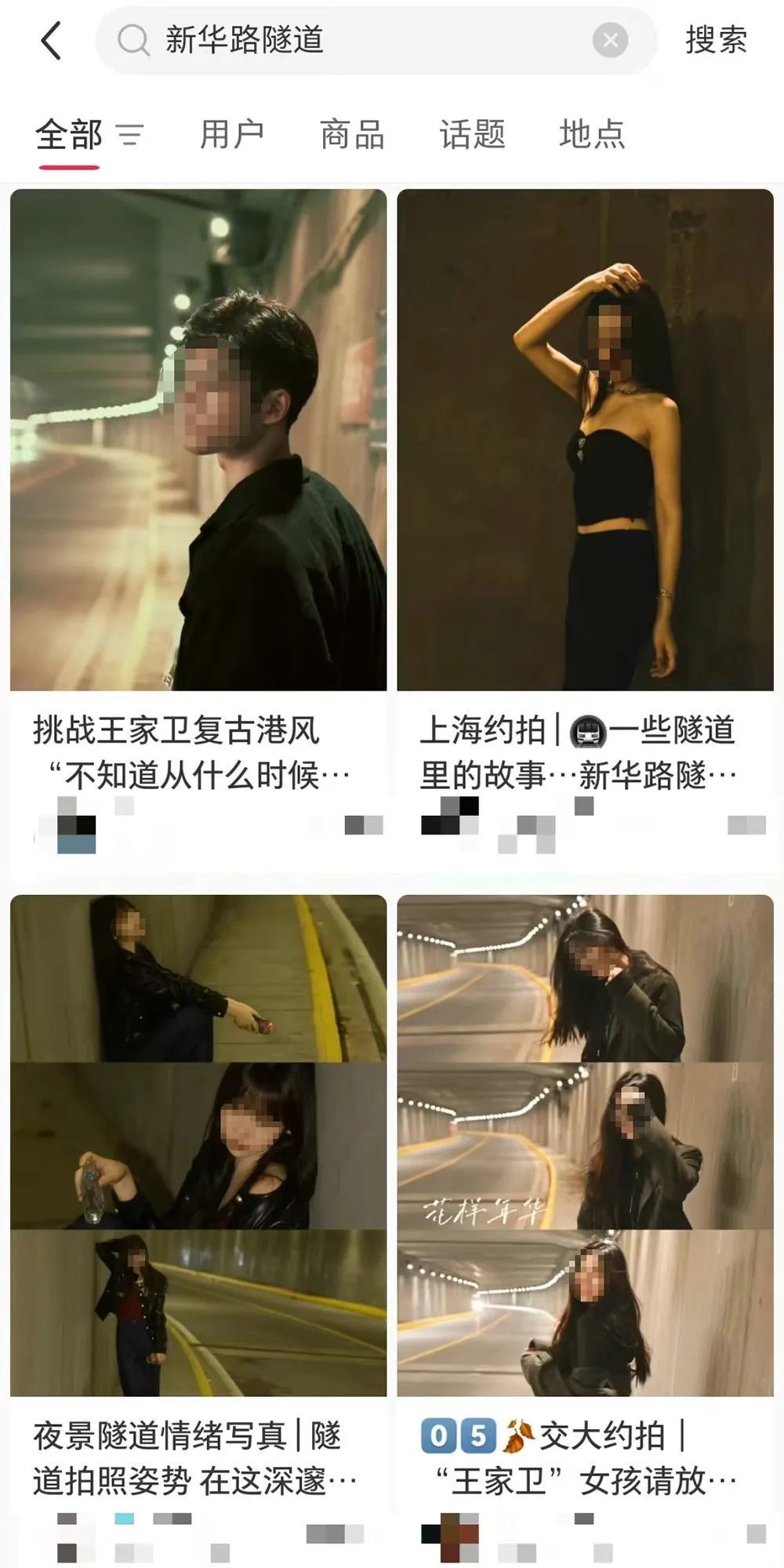 上海新华路隧道突然火了，不少网红扎堆拍照打卡！网友：真不要命了
