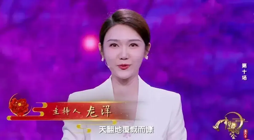 央视主持人龙洋，有新身份