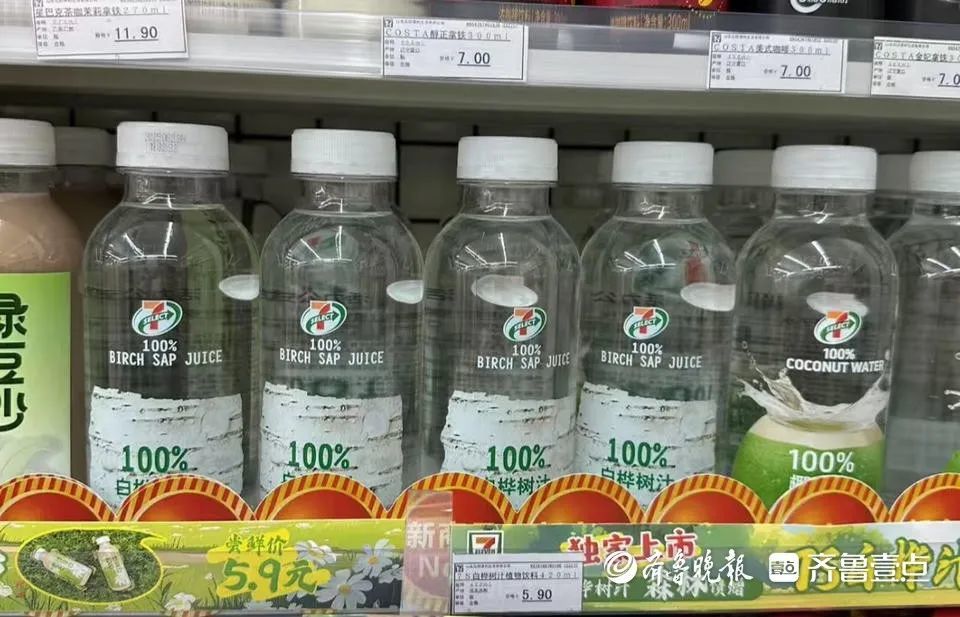 济南超市突然大量出现，不少人尝鲜！最贵23元1瓶，真是“养生神水”？