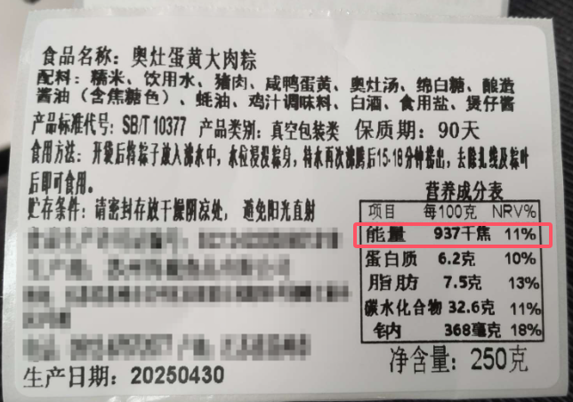 一个粽子热量是多少？甜粽咸粽如何选？吃粽攻略来了