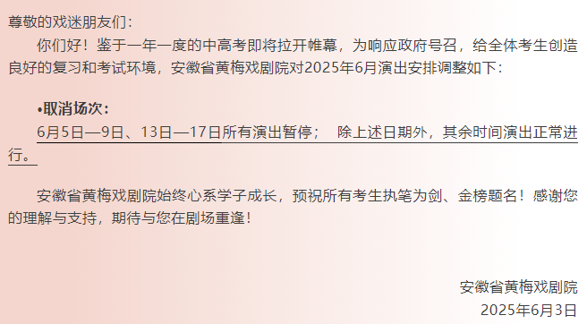 多地宣布：演出延期、广场舞暂停
