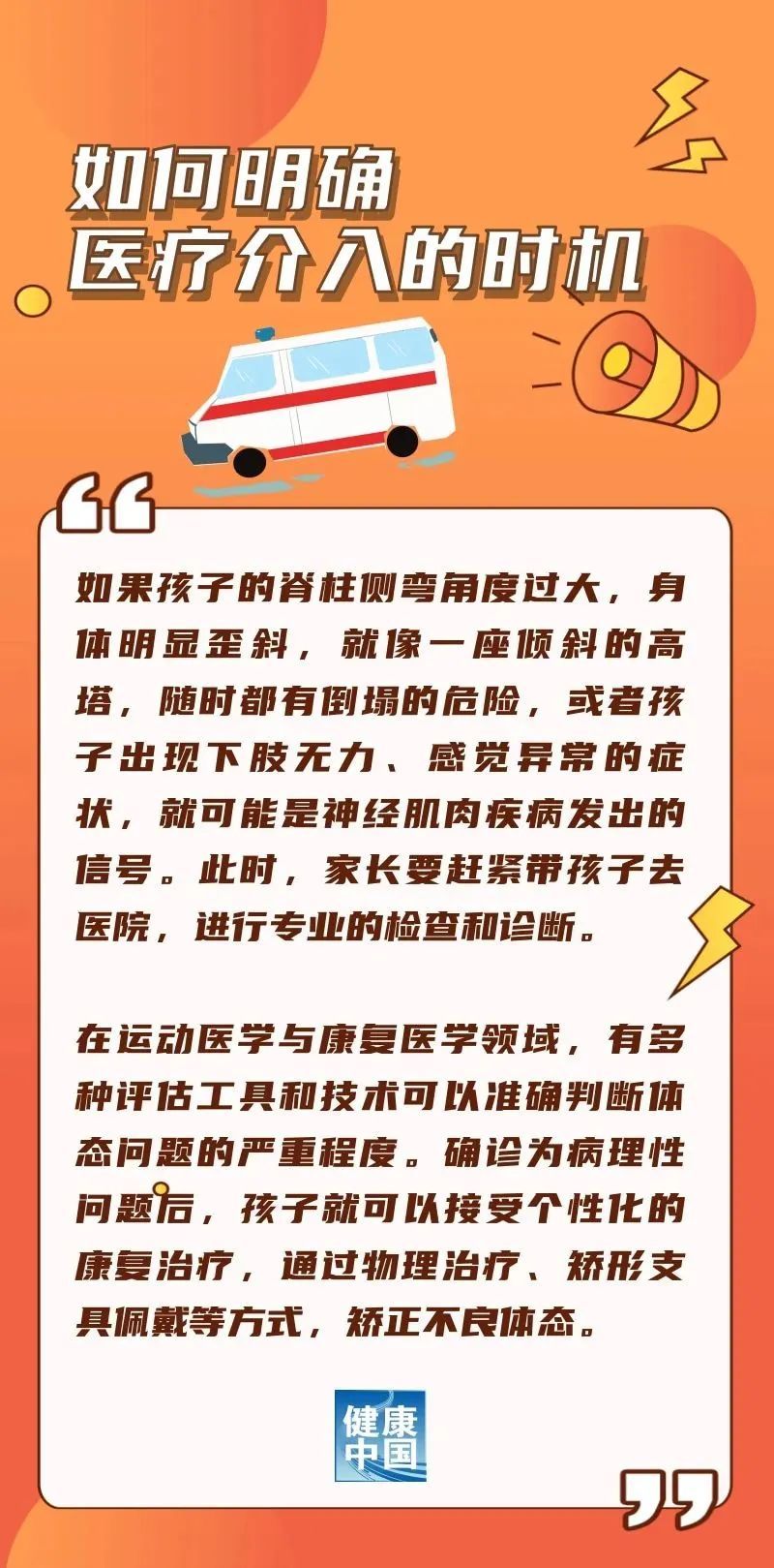 这些习惯性的不良姿势，正一点点“偷走”孩子的脊柱健康