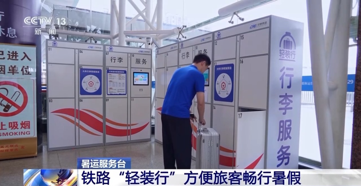 @坐火车的旅客：同城行李可以门⇌站 （附预约方法）