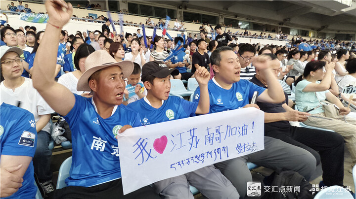 重获“心”生的青海小球迷如愿来到“苏超”赛场：“谢谢江苏，让我圆了足球梦”