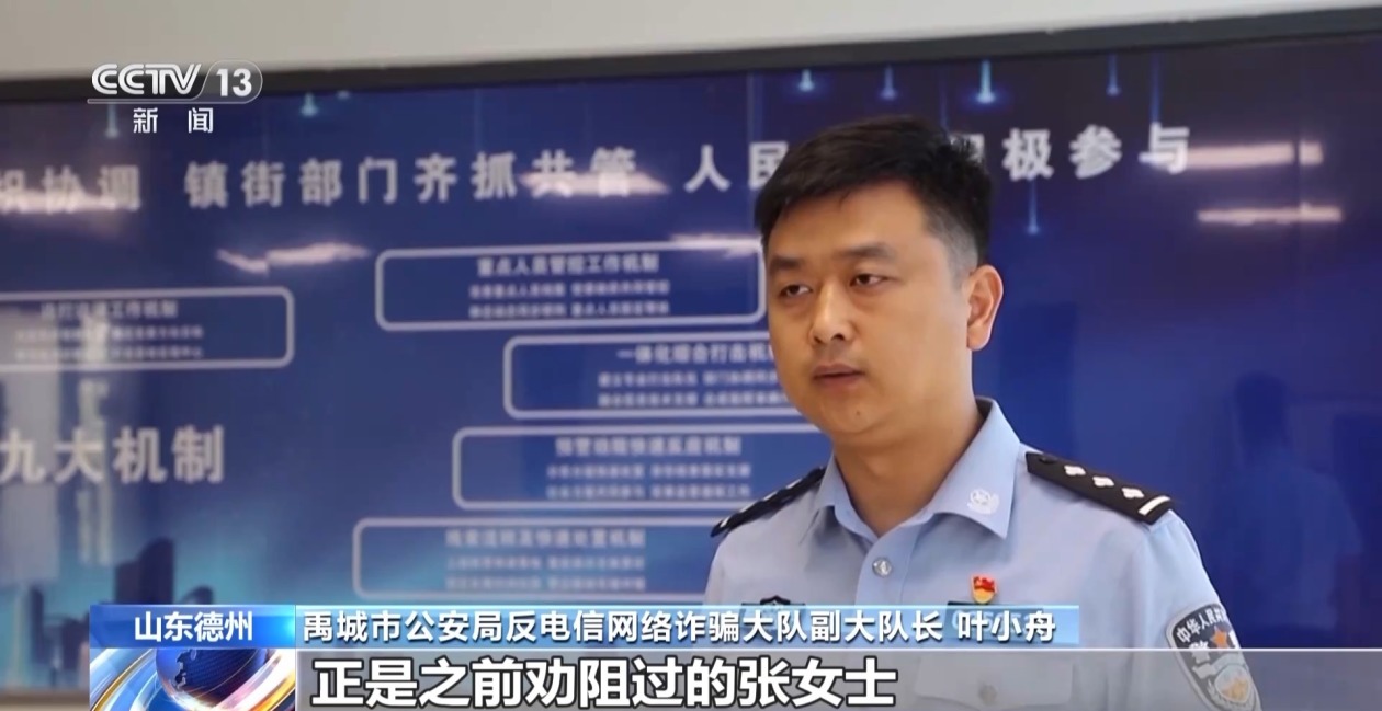 携17万元现金欲交给陌生人 电诈被害人家属：有三个派出所在找你