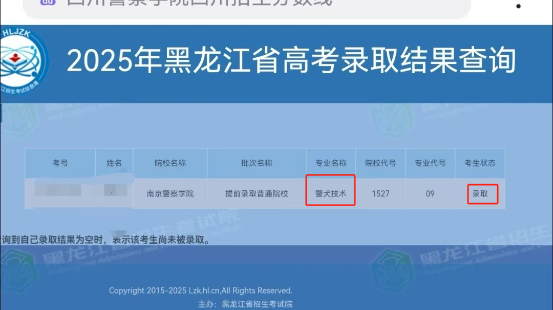 “真的会发狗吗？”黑龙江姑娘晒警犬技术专业录取结果，女生仅招2人，当事人：期待大学生活