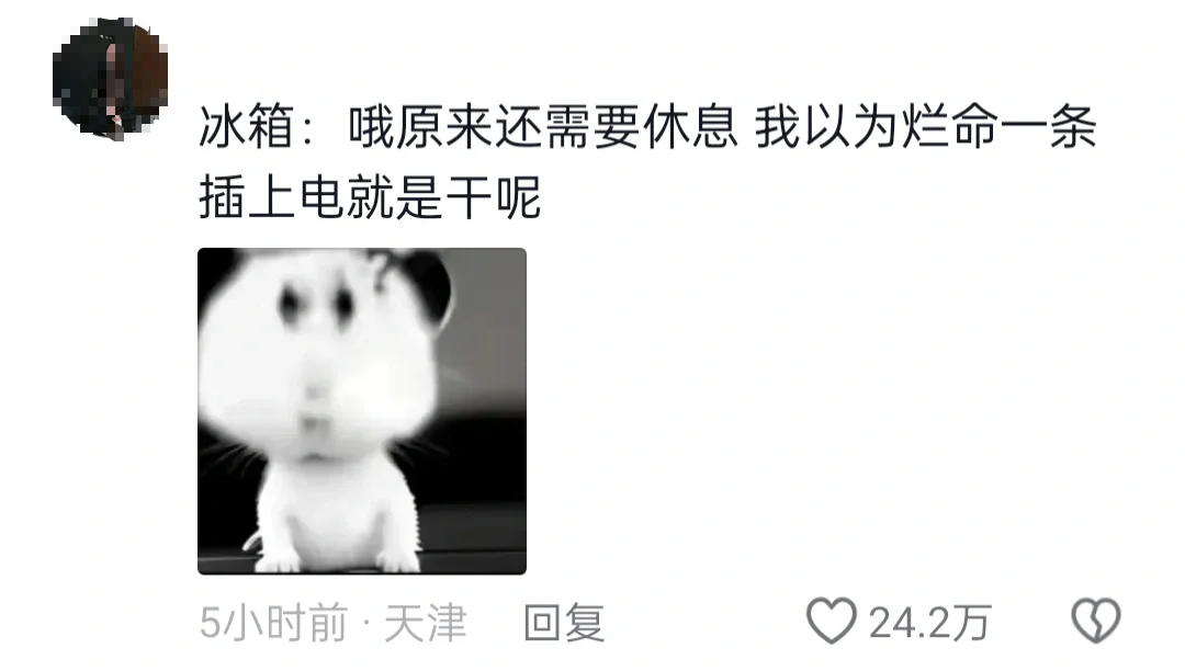 空调一开一关费电，还是一直开着费电？