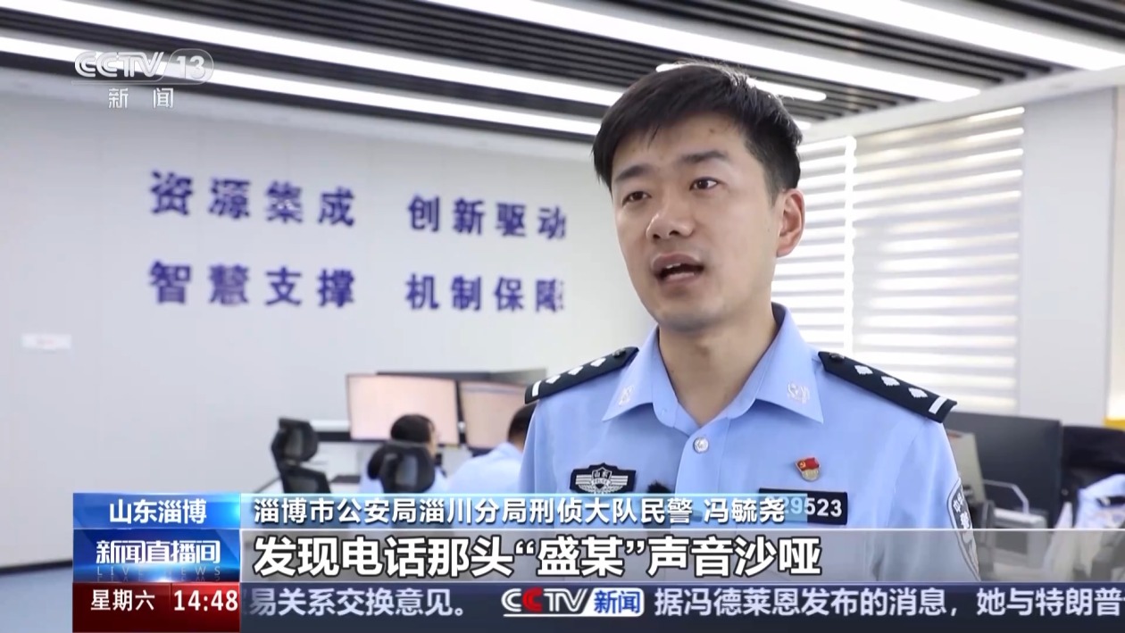 网恋女友竟是多名男性轮流扮演！14人诈骗团伙落网