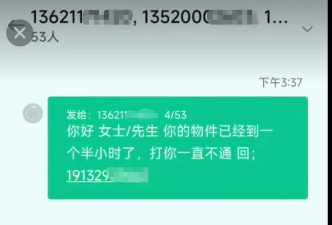 速转家长群！涉学生群体新骗术！