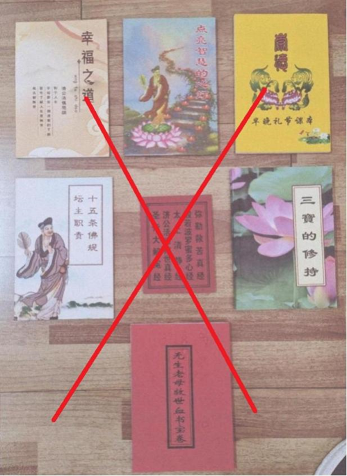 小学语文教师刘某涛，诱骗20余名小学生加入邪教