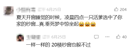 走在路上“被尿滋了一脸”？最近多人中招！还有人吃了它血压暴跌、全身红斑