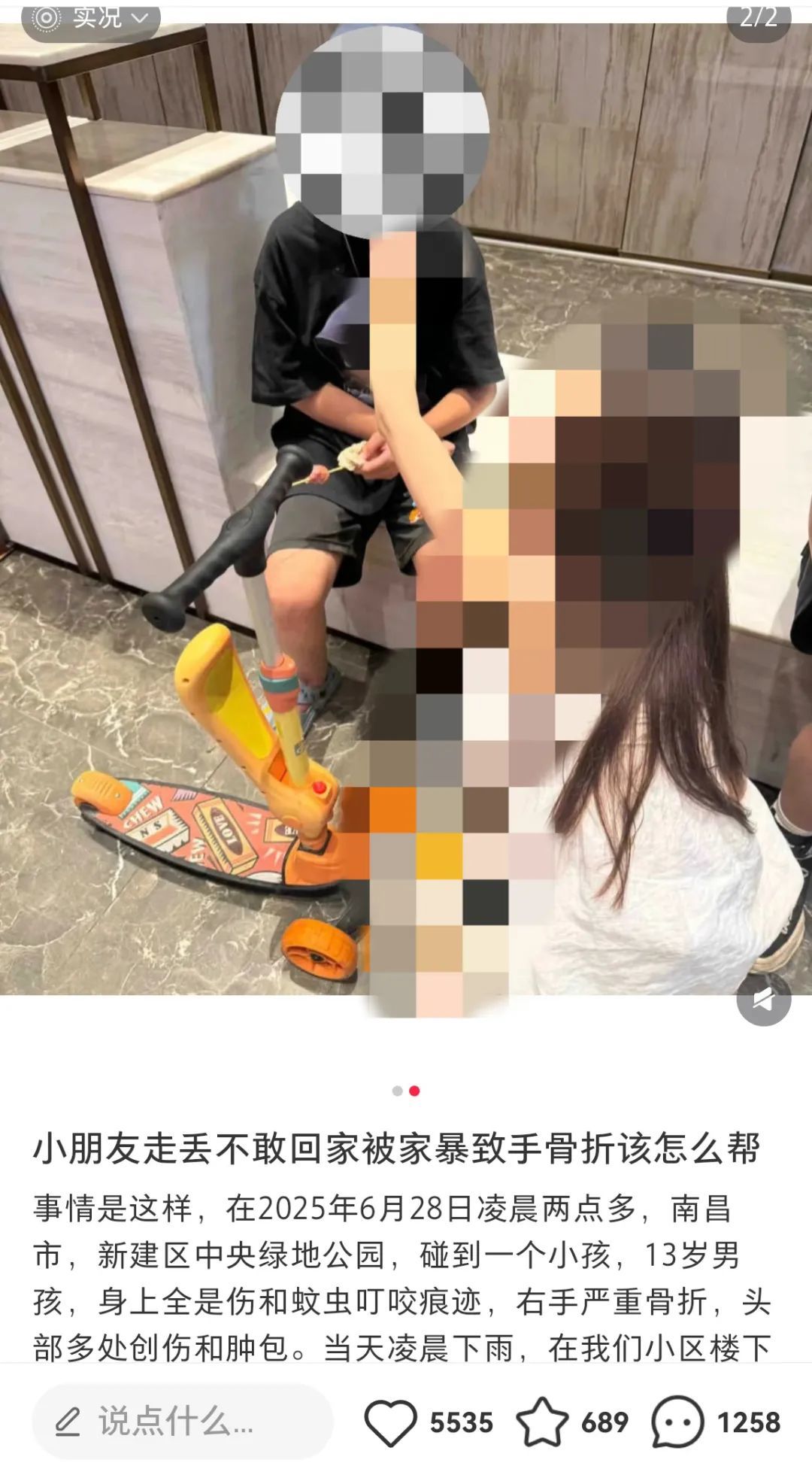 13岁男孩疑多次遭父亲家暴致离家流浪？当地多方回应