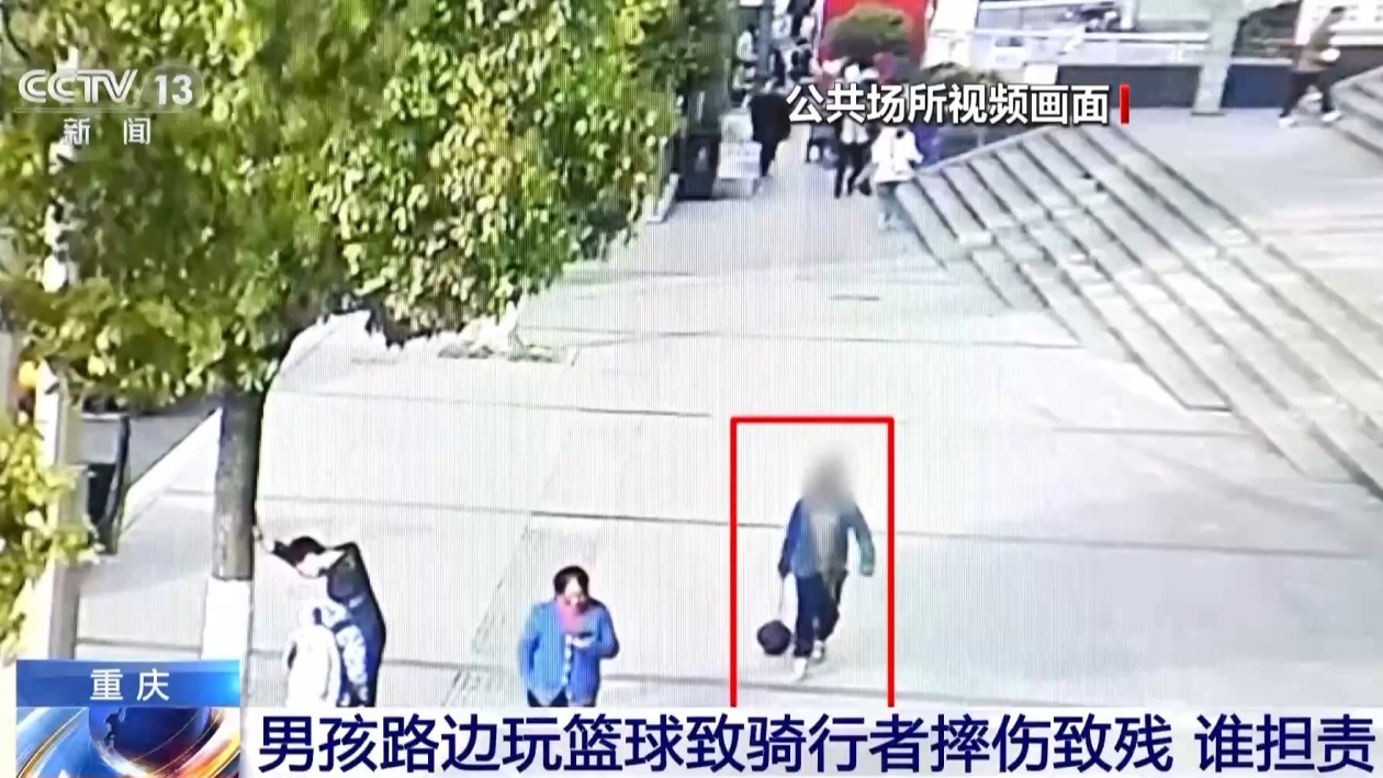 男孩路边玩篮球致骑行者伤残 谁担责？法院这样判