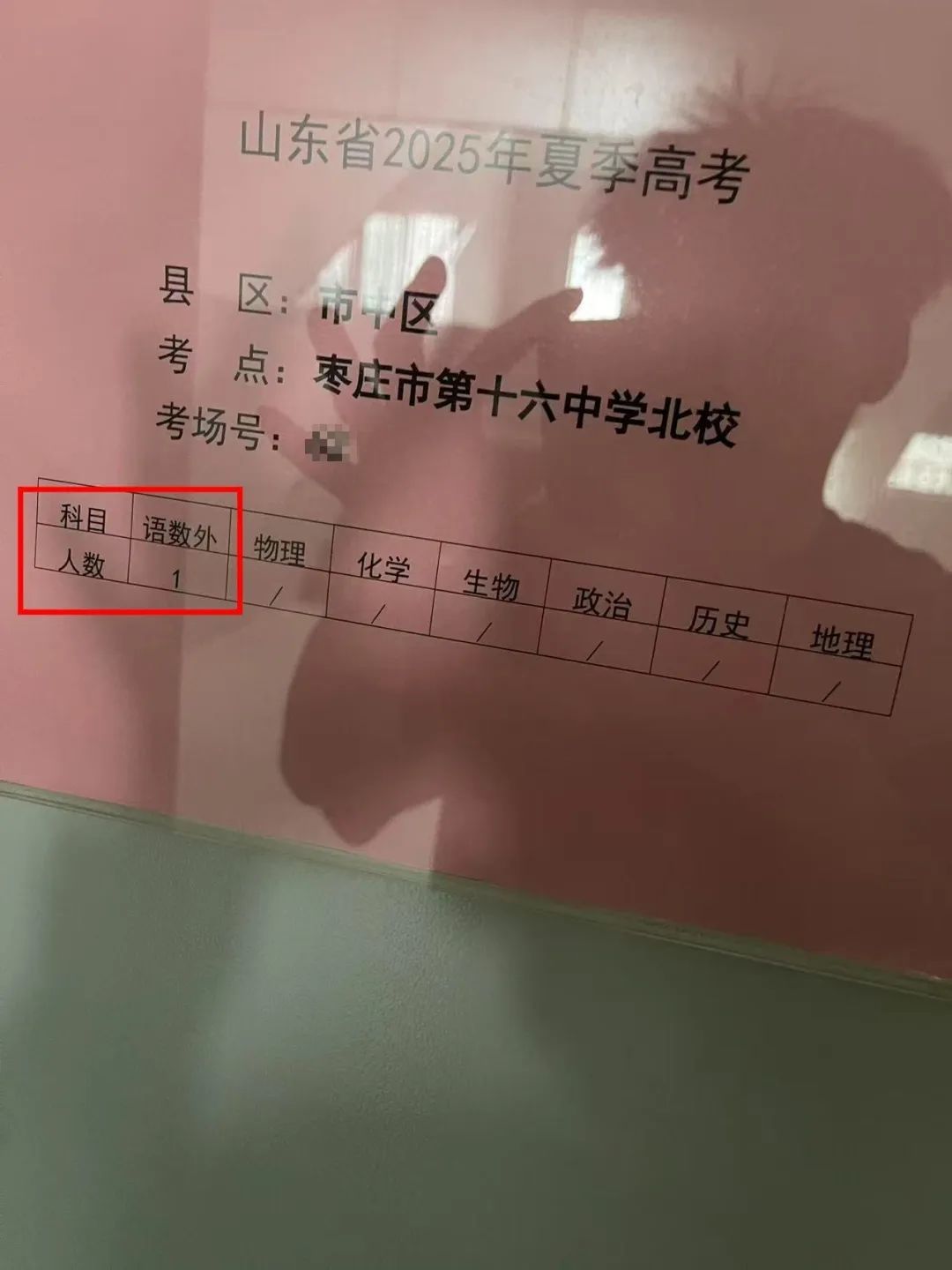 山东一考生高考被单独分到一个教室！考完第一场感觉心态平和：两个监考老师管我一个，也是当上幸运儿了