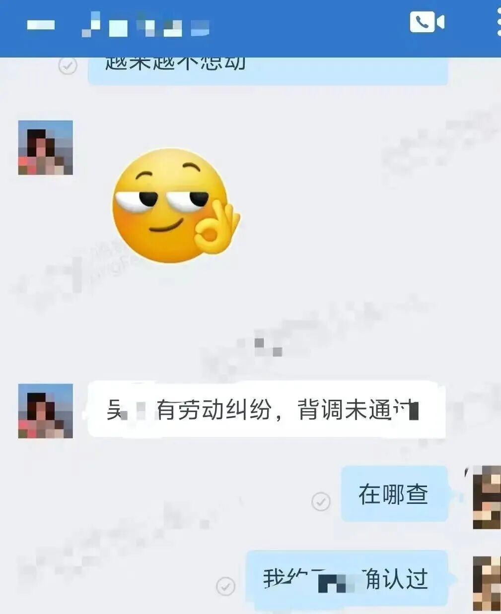 因7年前和前公司打过官司，成都一女子求职被拒录？律师解读