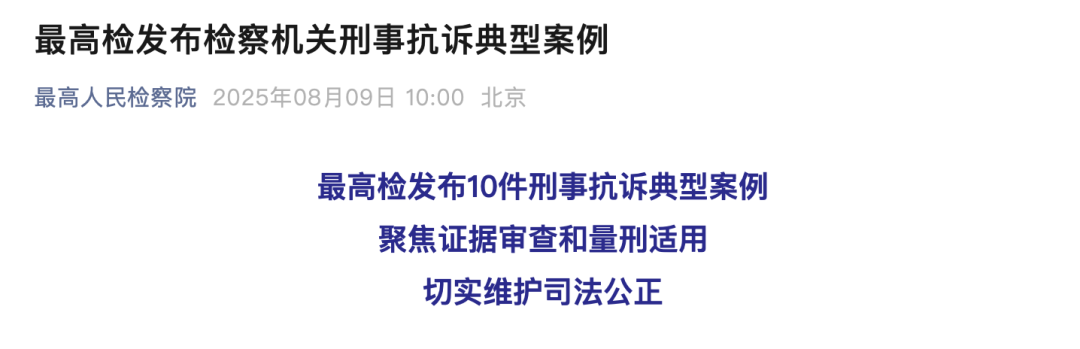 手段残忍，一审量刑畸轻！朱某某翻墙进校园，当众捅刺女孩要害处10余刀，改判14年