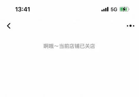 罗马仕多平台官方旗舰店关闭！之前买的充电宝还能退吗？