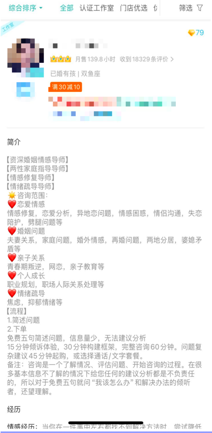 “您得了抑郁症，先买288元套餐吧！”情绪消费暗坑：花钱买来更大伤害