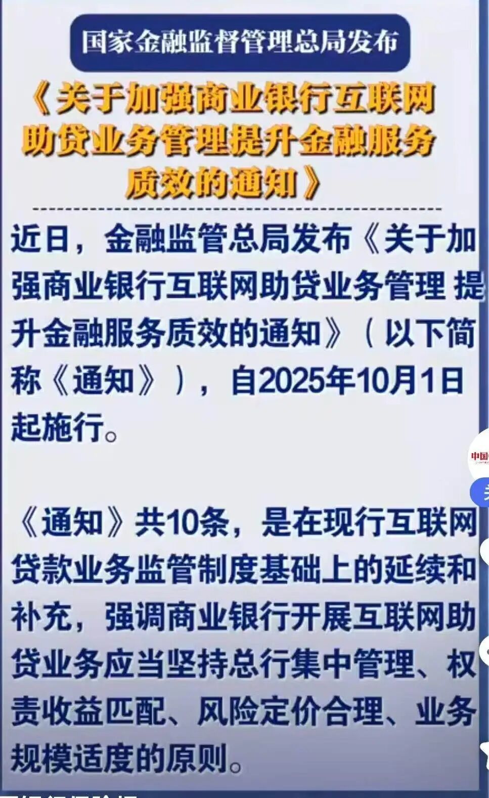 网贷逾期，骚扰“噩梦”开启：通讯录被爆、定位遭泄露、催收人冒充公检法打电话