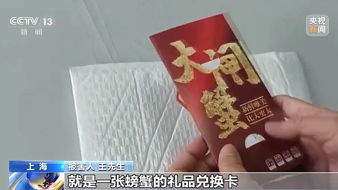法治在线丨是谁寄来的涉诈蟹卡？千万别扫 当心被骗！