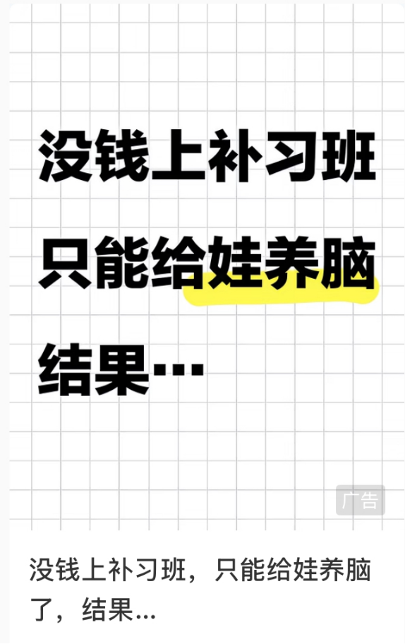 “学霸套餐”真能让孩子“过目不忘”吗？网友：求真实回答……
