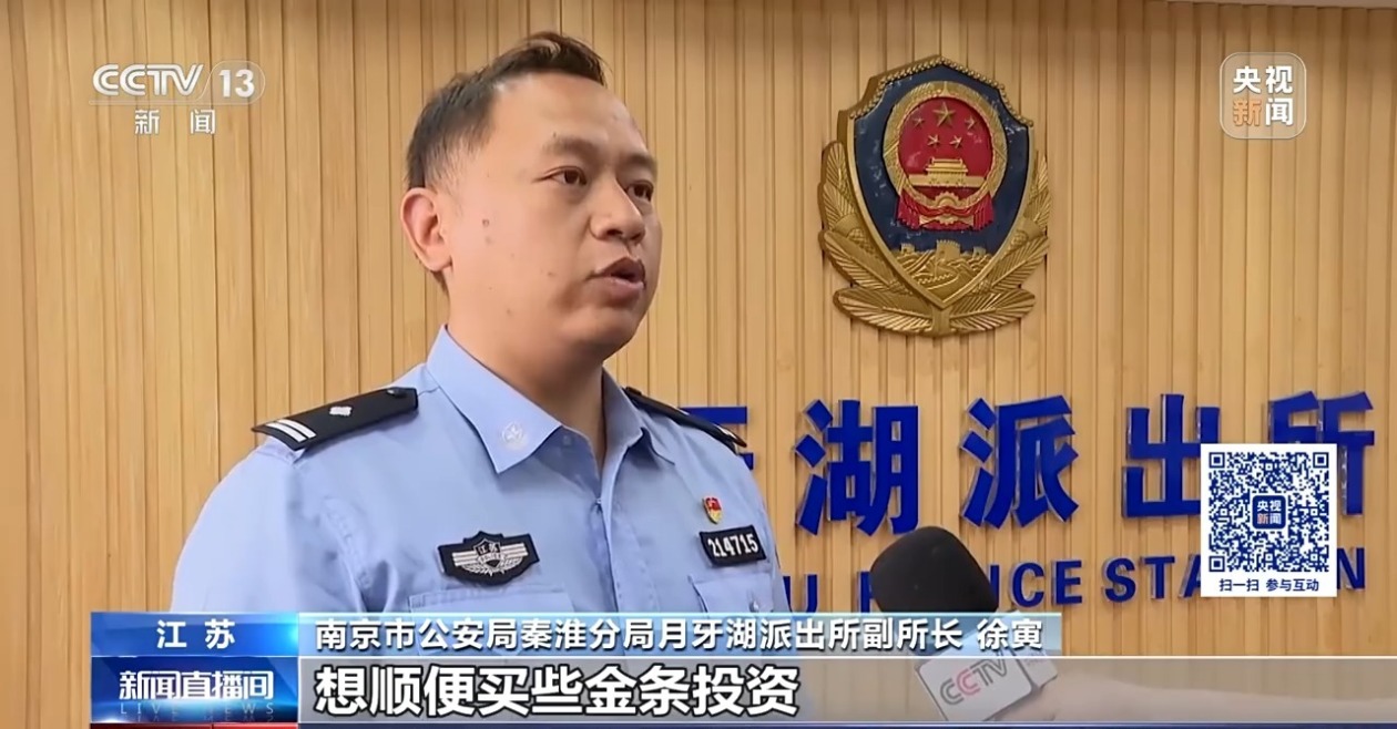 留学生境外遭诈骗恐吓 640克黄金牵出“两头骗”