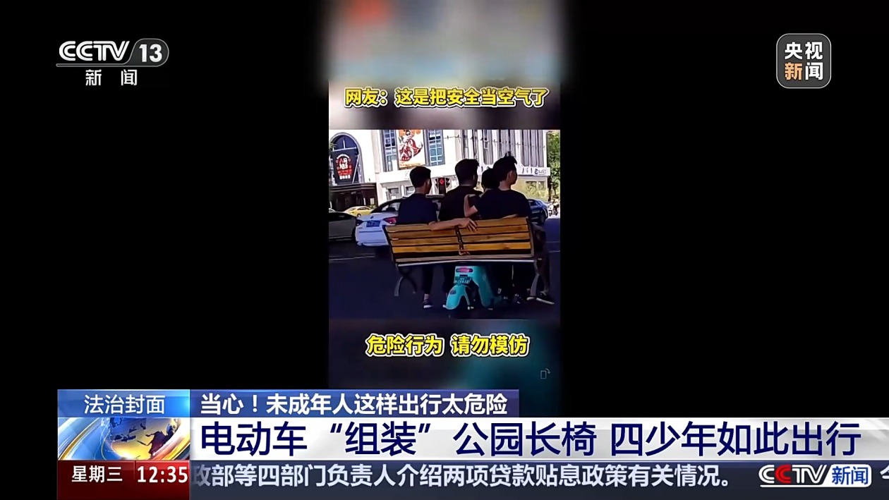 危险！电动车“组装”公园长椅 少年竟如此出行