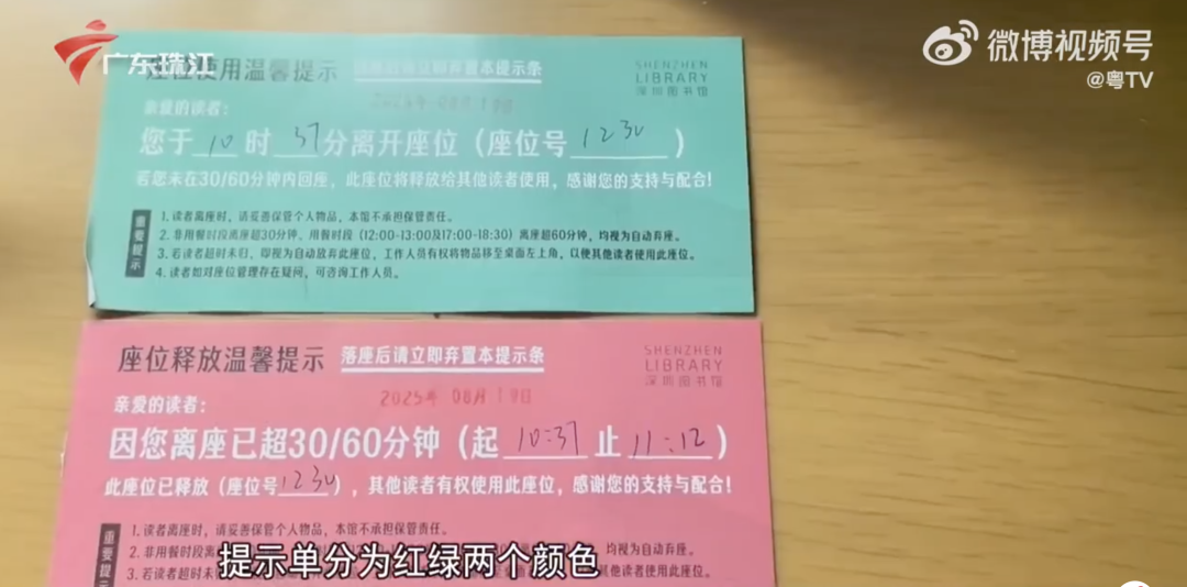 大快人心！多地整治图书馆占座