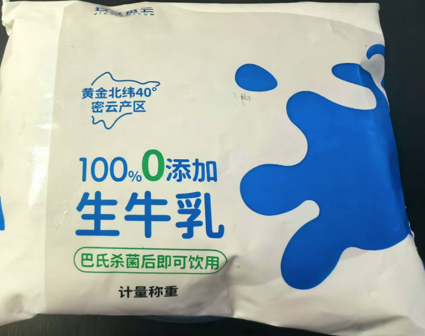 直播间卖的现挤生鲜奶安全吗？专家提示三大风险！