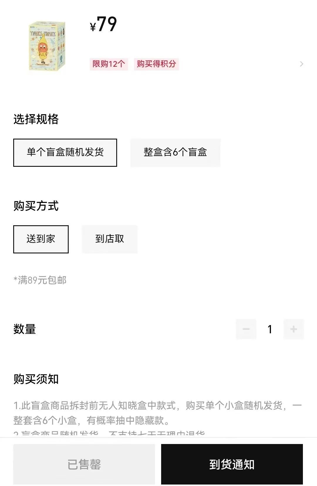 泡泡玛特新品未售“黄牛”开卖，如此“二手”合法吗？