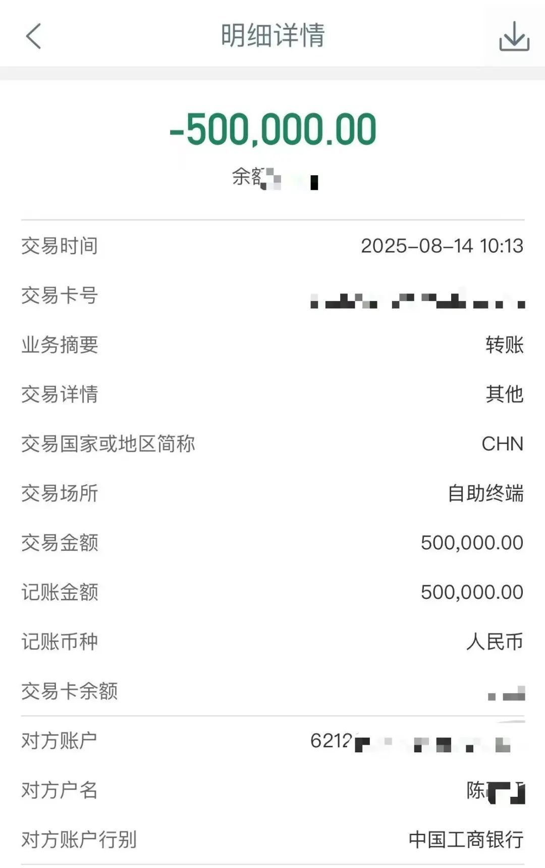 大三学生称暑期被诈骗200万，当事人：接到反诈电话才意识到被骗，是用来留学的钱，只能放弃留学计划
