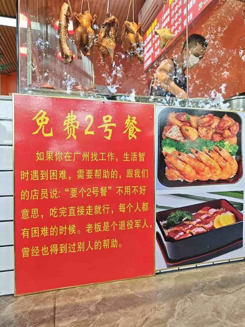 “2是爱的谐音”！被全网点赞的广州老板，是个有故事的人