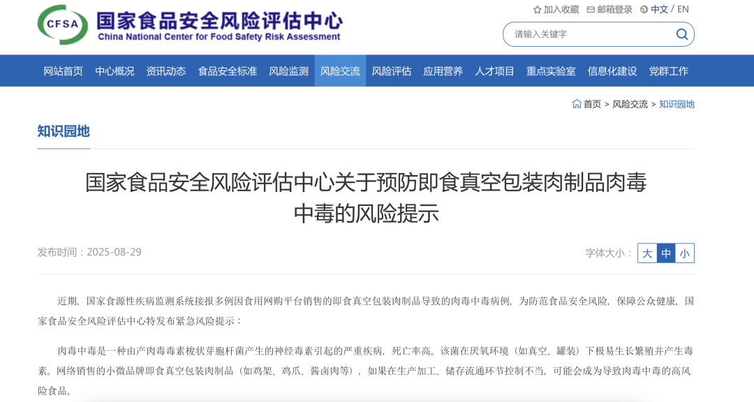 真空包装不是“安全袋”！看完赶紧查冰箱