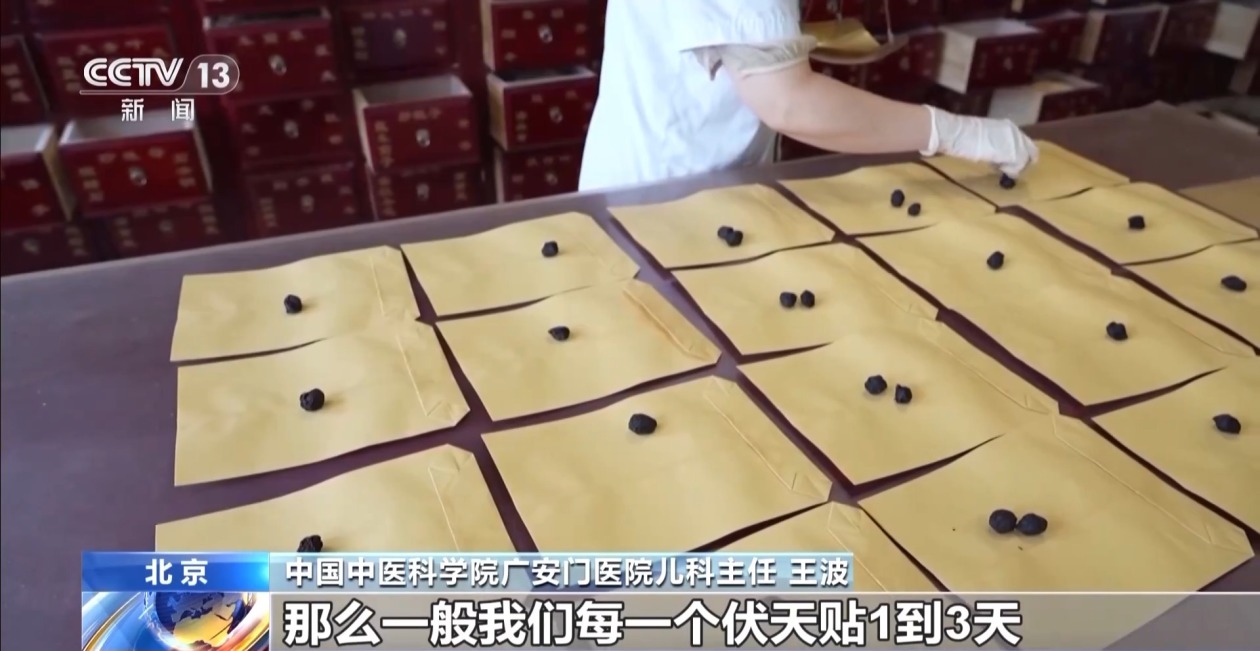 “三伏贴”适用于哪些儿童疾病？哪些孩子不宜贴？专家解答