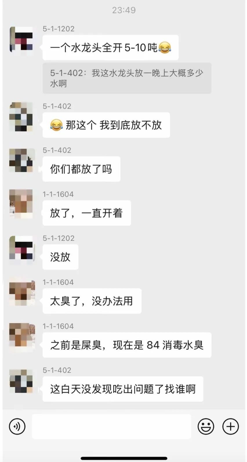 “之前是屎臭，现在是消毒水臭……”自来水异味，水务公司致歉