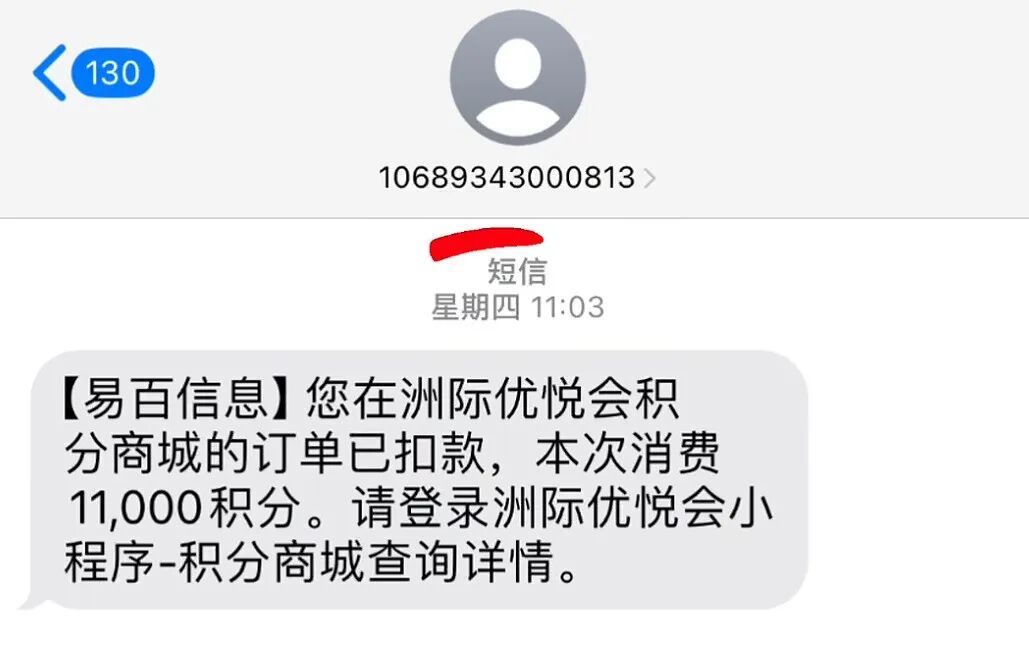 20000多积分突然被兑！上海男子细思极恐，酒店回应